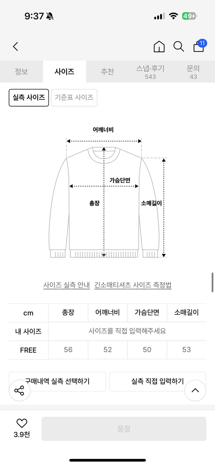 론론 스트라이프 스웻셔츠 네이비 상품이미지3
