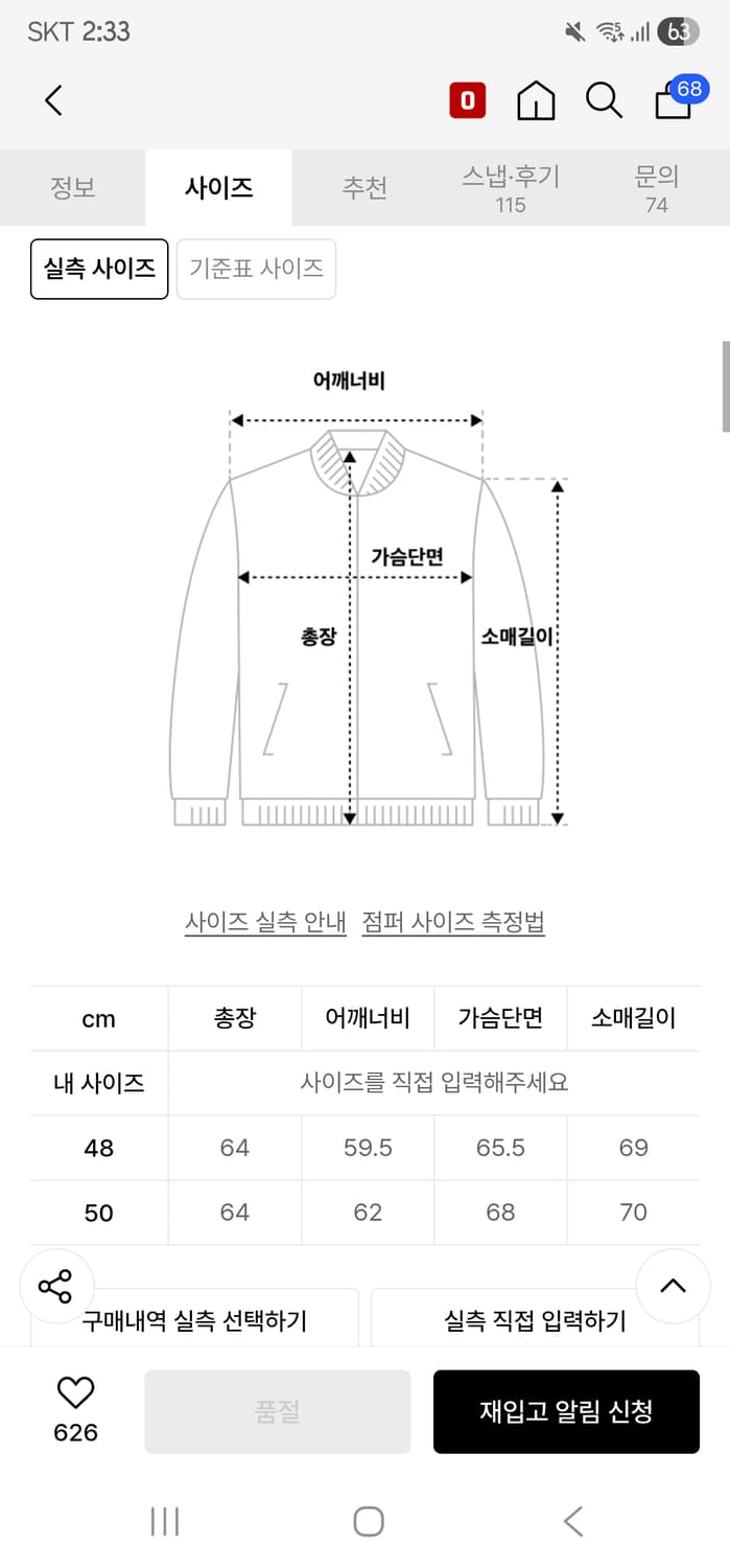 LUONEER 안드레 자켓 블랙50사이즈 상품이미지4