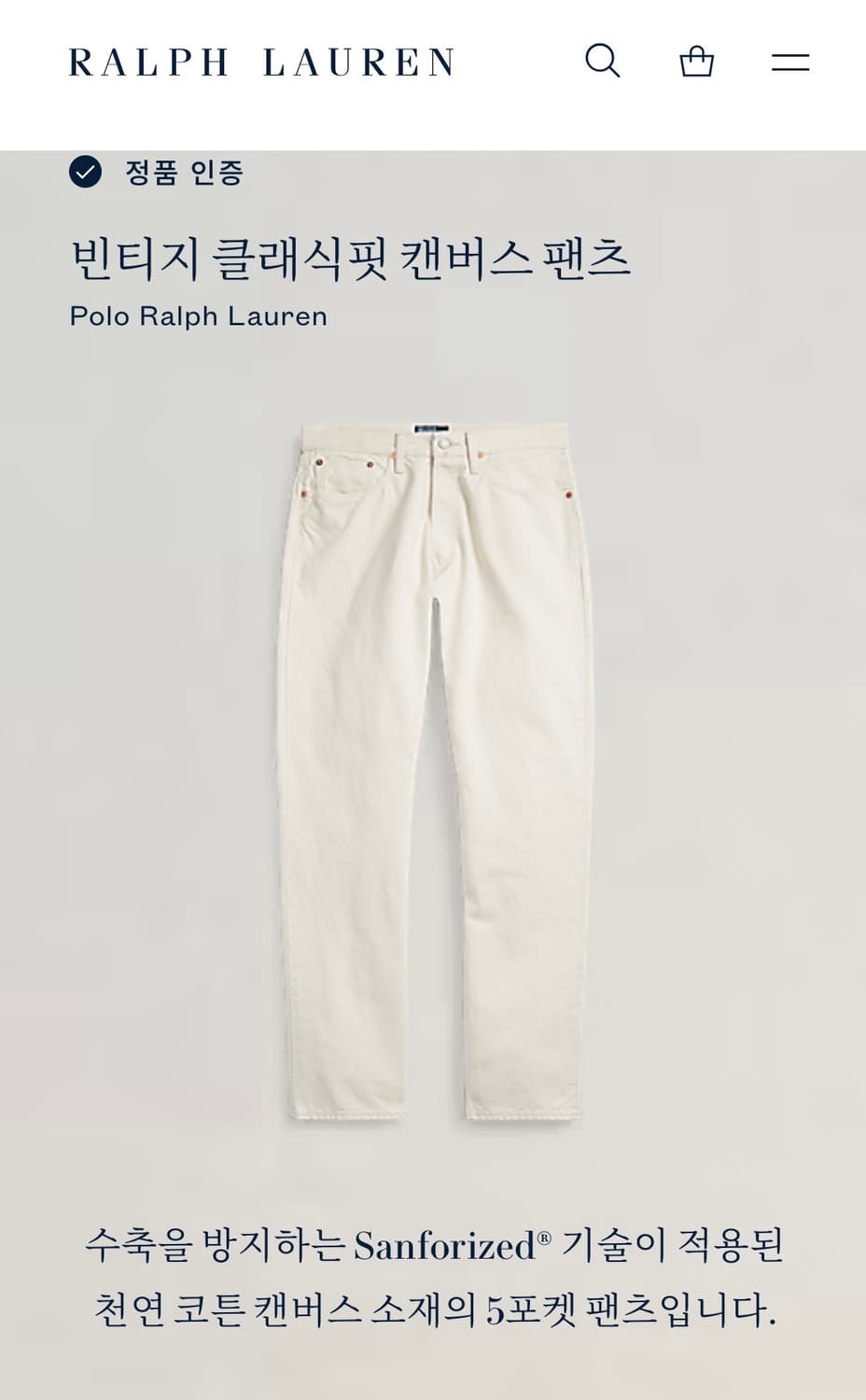폴로바지 폴로랄프로렌 폴로팬츠 랄뽕 랄프로렌 상품이미지1