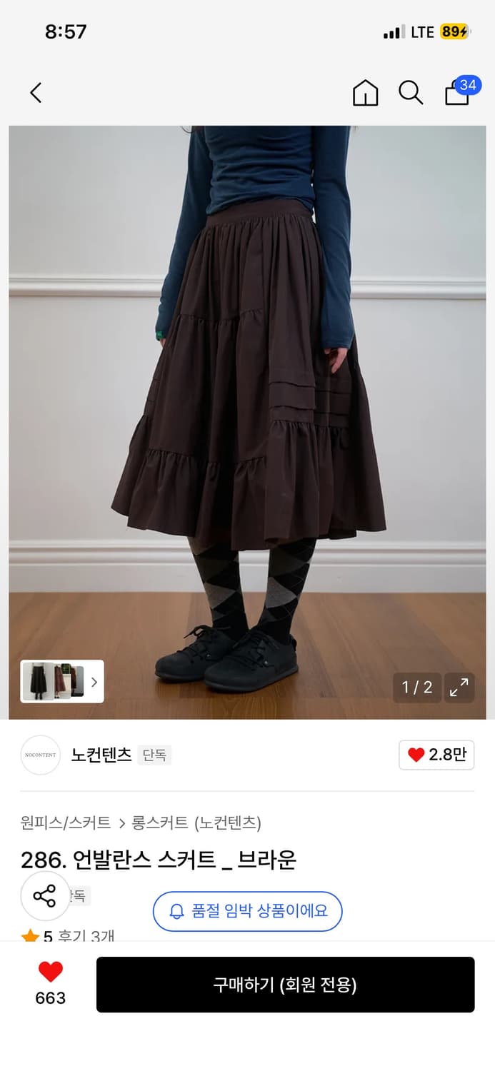 노컨텐츠 언발란스 스커트 브라운 M사이즈 상품이미지2