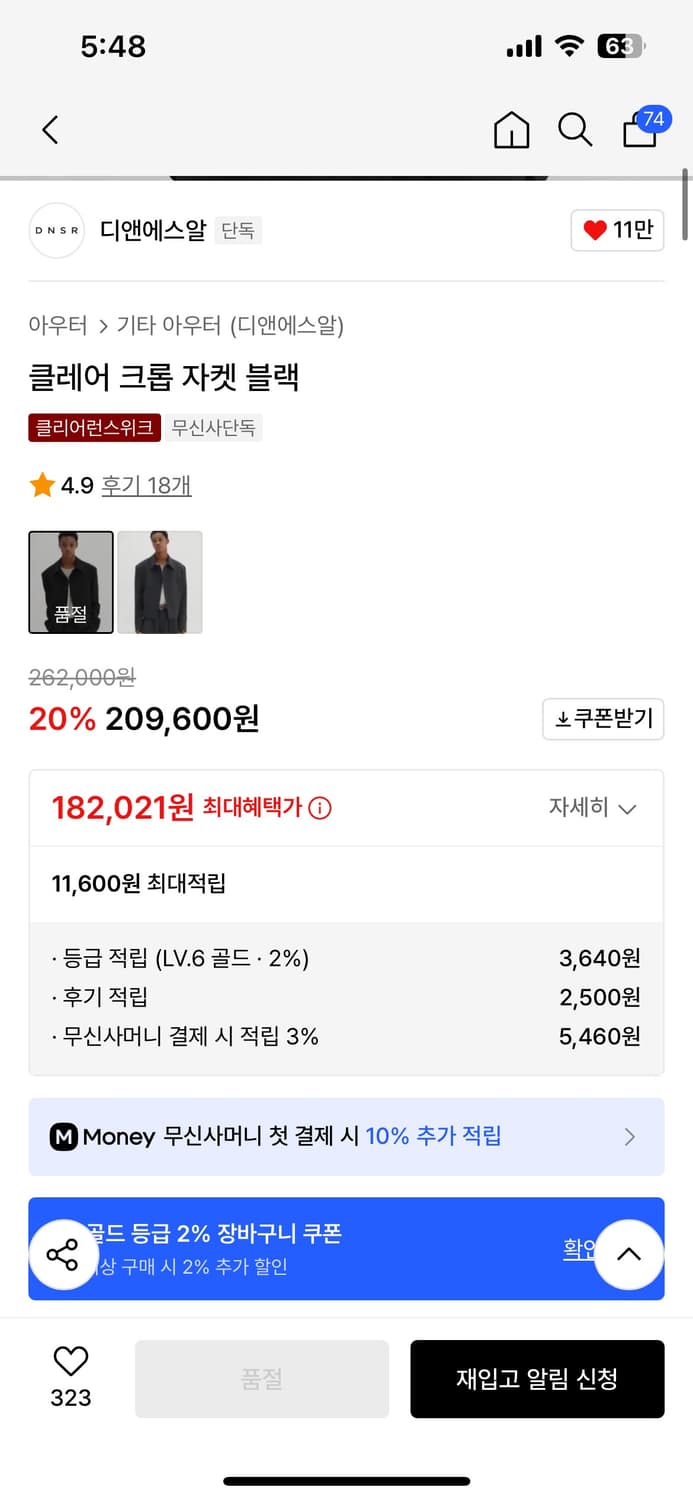 DNSR 디앤에스알 클레어 크롭 자켓 블랙 M 미사용 상품이미지3