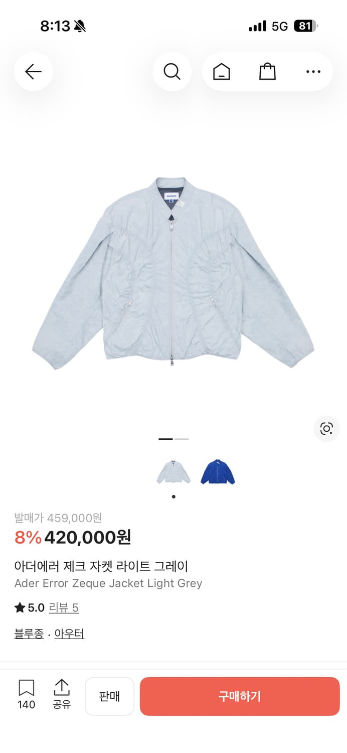 아더에러 제크 자켓 L 상품이미지1