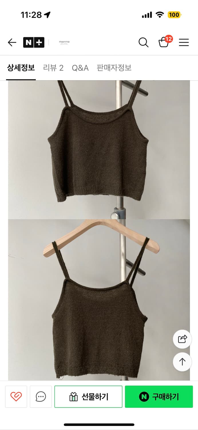 미엔느 mienne 레니 레이어드 뷔스티에 니트 세트 상품이미지7