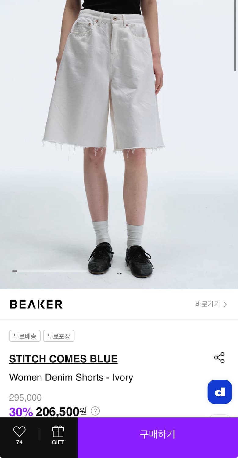 비이커 스티치컴스블루 상품이미지5