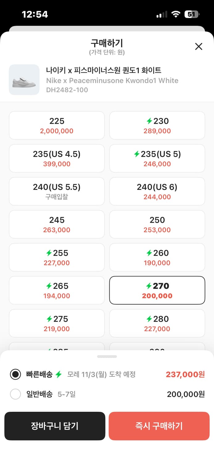 (270mm) 나이키 X 피스마이너스원 권도1 화이트 상품이미지6