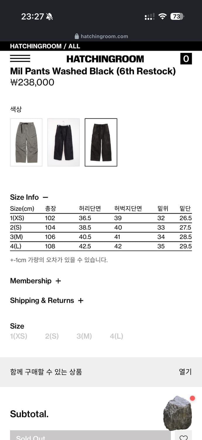 해칭룸 밀팬츠 워시드 블랙 4사이즈 상품이미지2