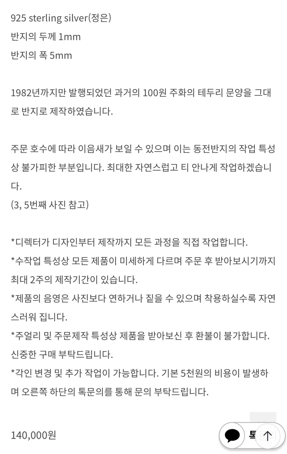 무궁화 동전 반지 001 상품이미지7