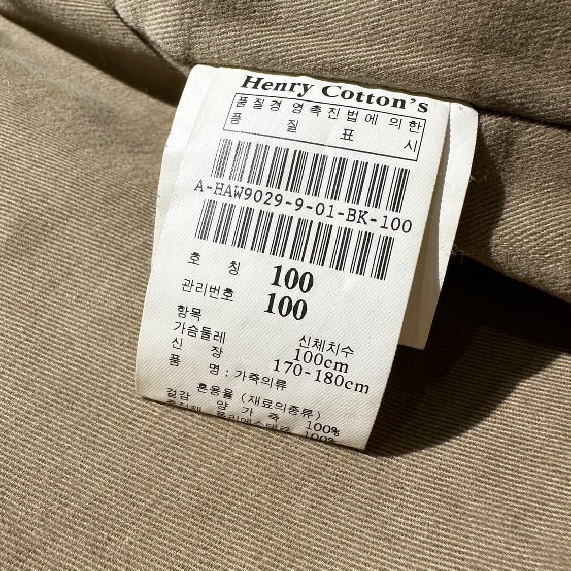 헨리코튼 램스킨 싱글 자켓 상품이미지9