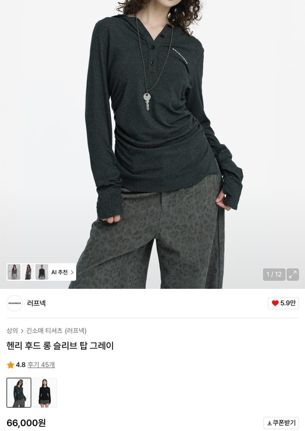 러프넥 롱슬리브 상품이미지1