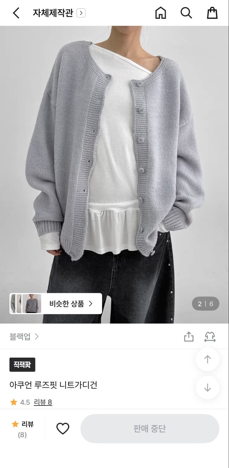 [블랙업_자체제작]니트가디건(소라색) 상품이미지4