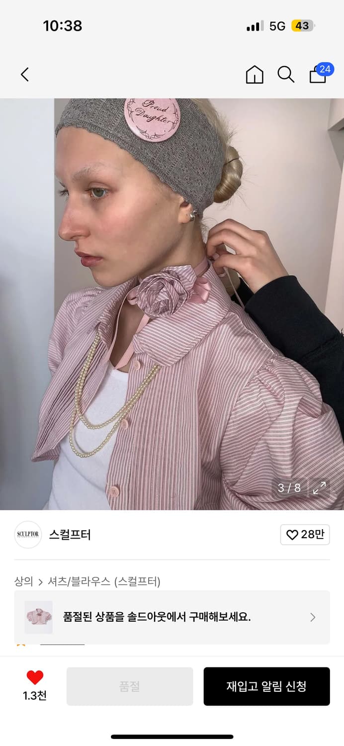 스컬프터 Rosetta Baby Shirt Pink Stripe사나착용 상품이미지3