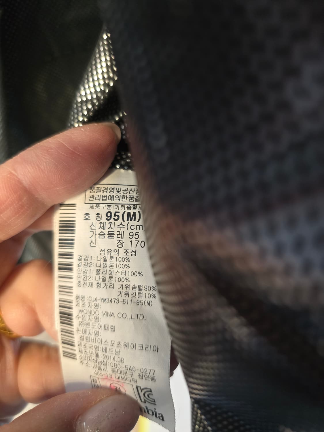 컬럼비아 옴니히트 패딩 상품이미지4