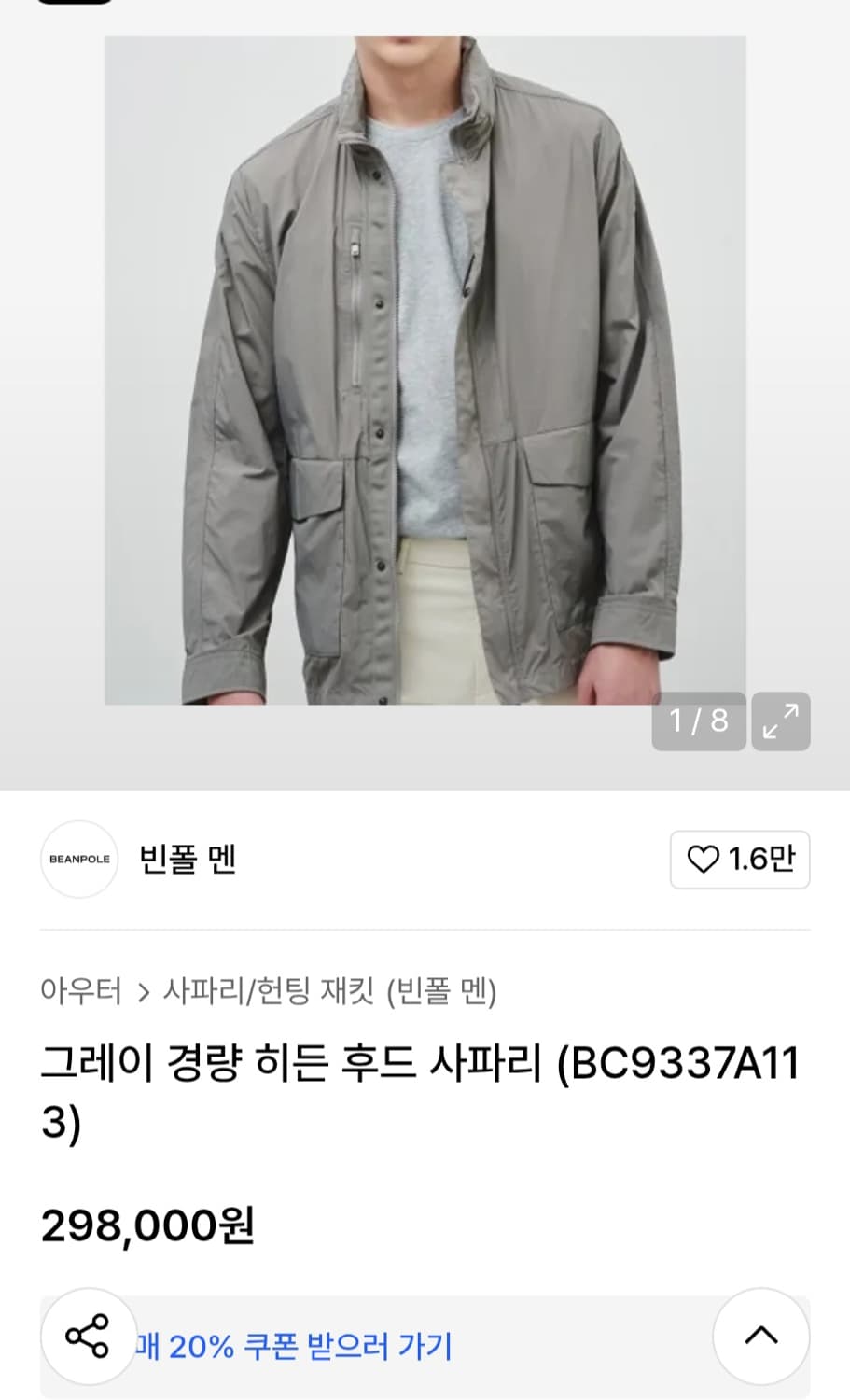 빈폴 그레이 경량 히든 후드 사파리 자켓 (BC9337A113) 2xl
 상품이미지2