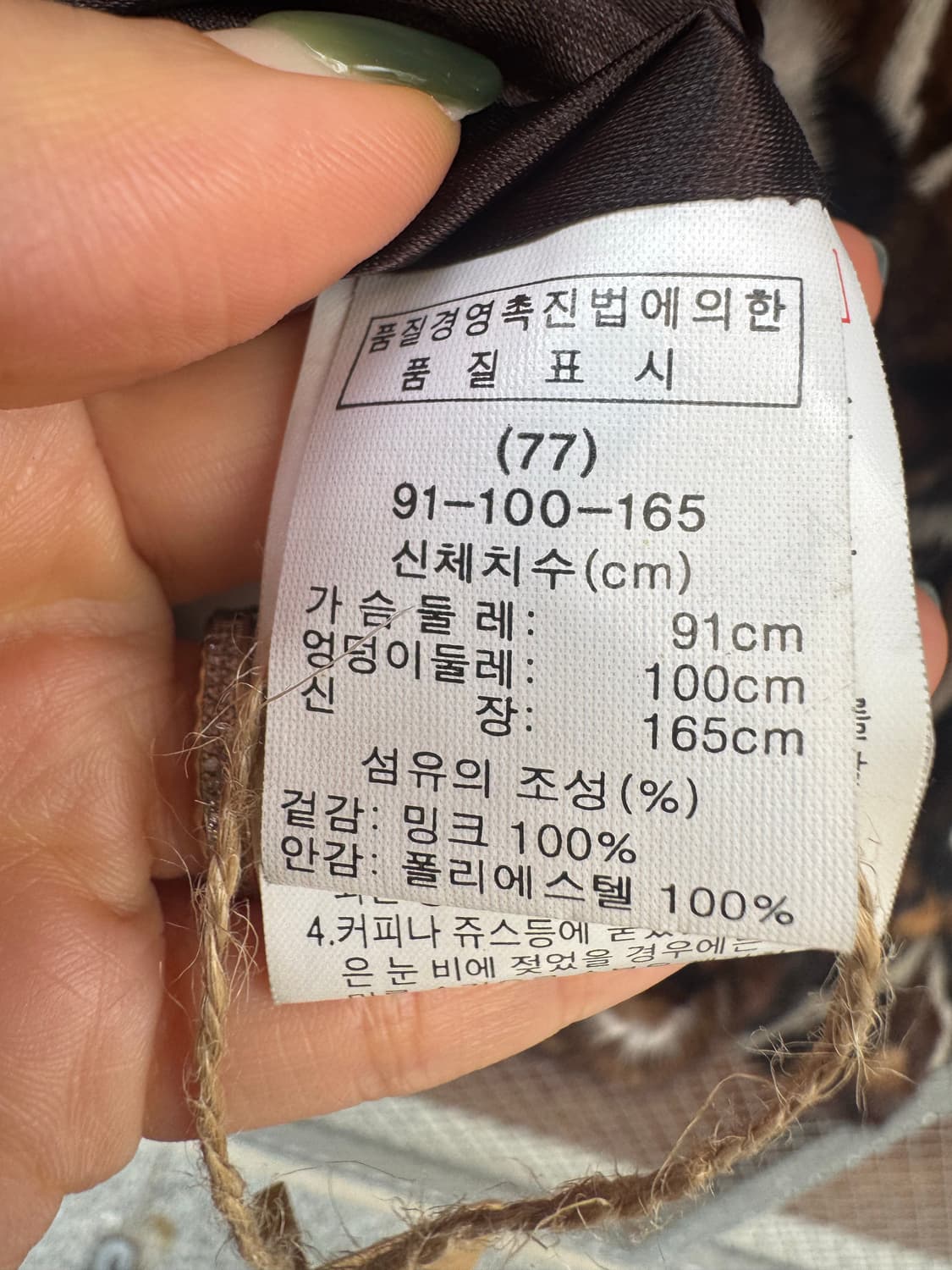 빈티지 리얼 밍크 카모 브라운 퍼 셔링 코트 자켓 상품이미지6