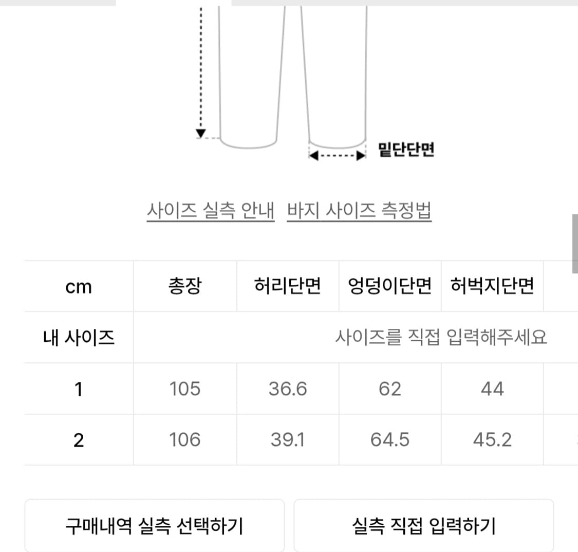 트리밍버드 새깅 트레이닝 팬츠 상품이미지10