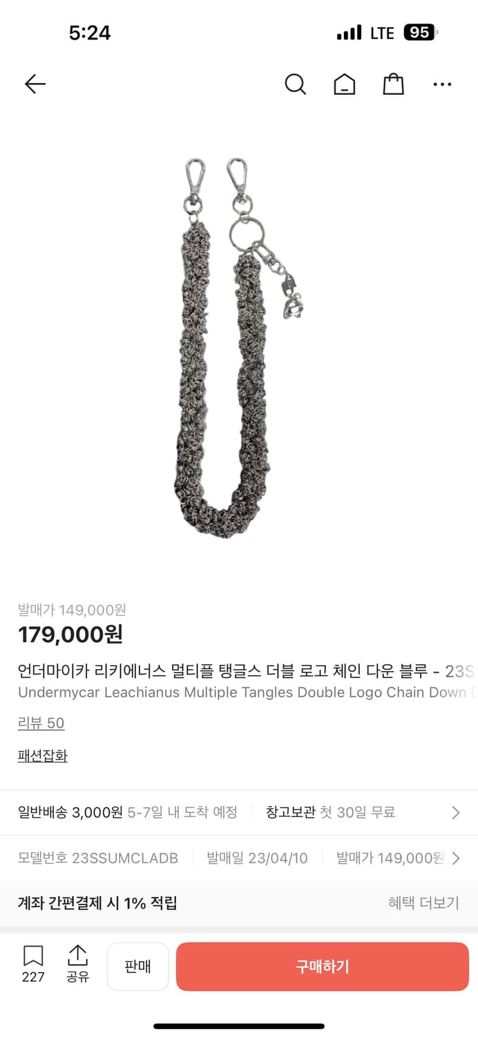 언더마이카 체인 키링 Multiple Tangles 상품이미지1