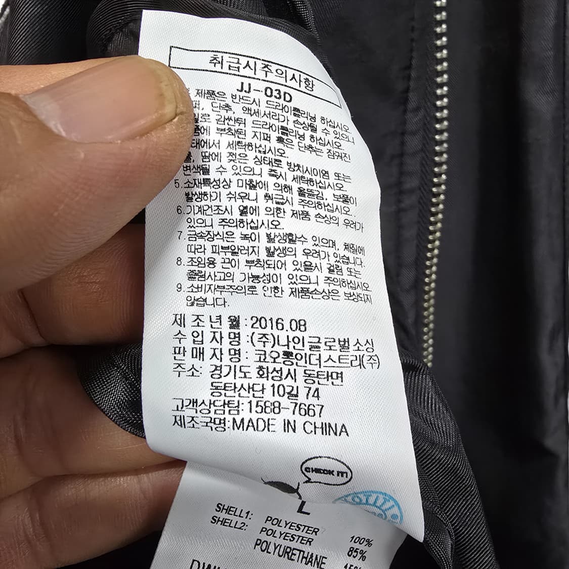 슈퍼콤마비(SUPER COMMA B) 자수 블루종 블랙 L 상품이미지10