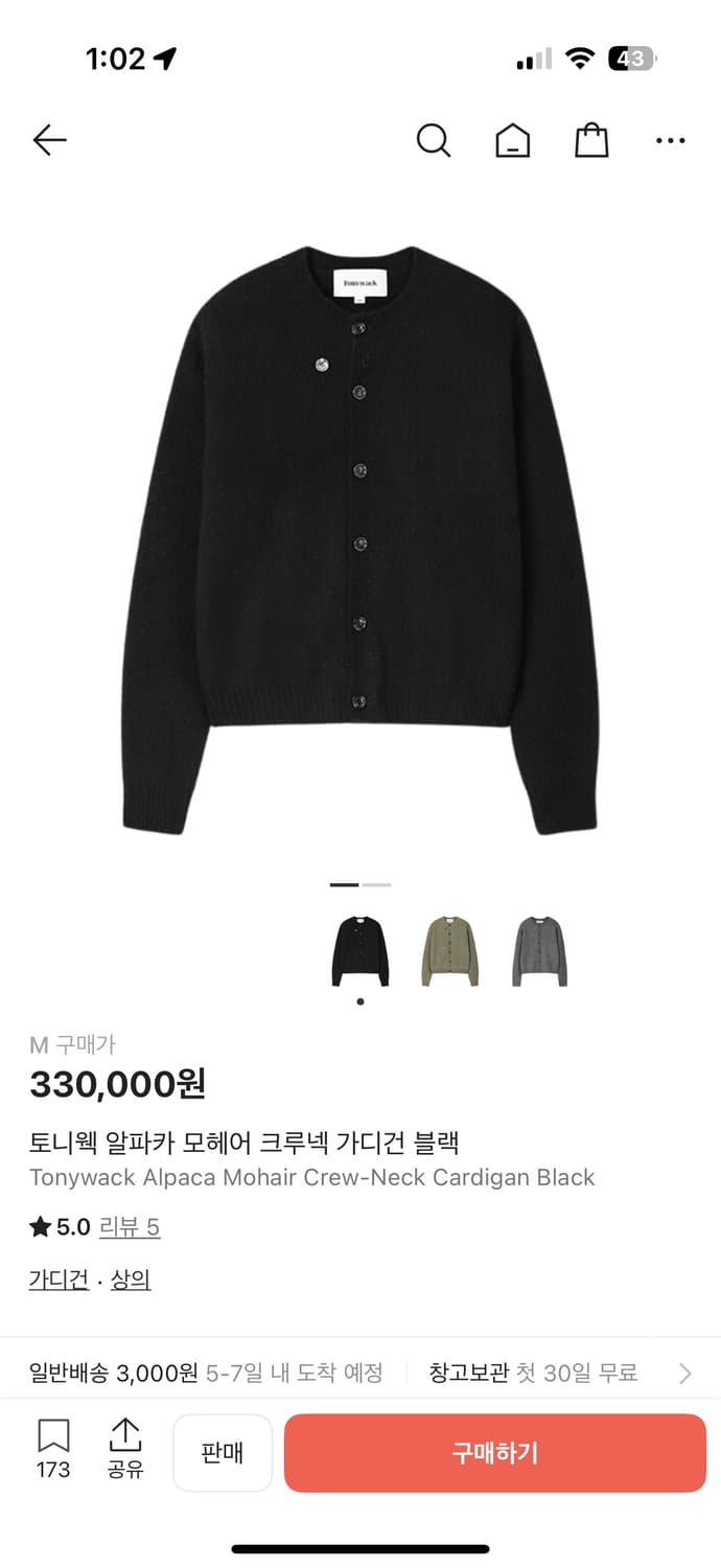 토니웩 알파카 가디건 m 상품이미지1