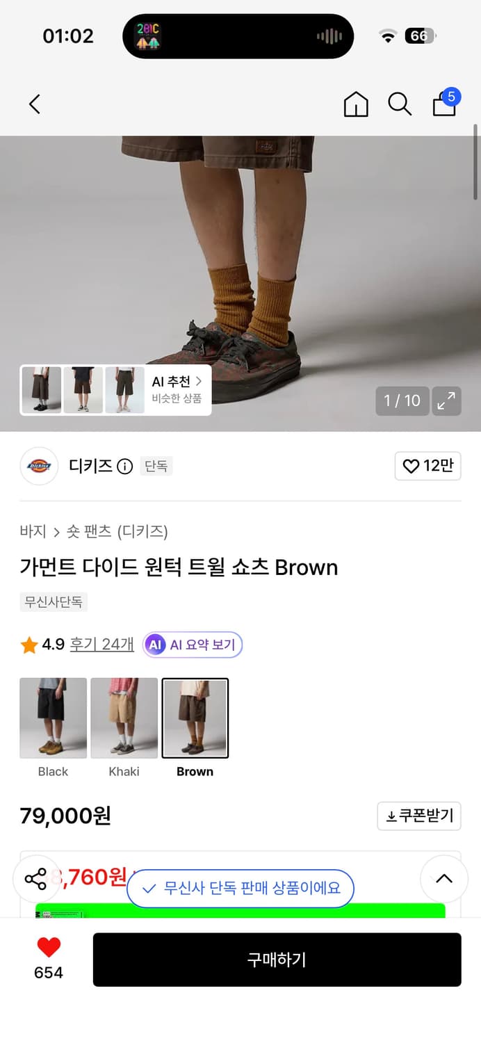 디키즈 가먼트 다이드 원턱 트윌 쇼츠 브라운 L 상품이미지2