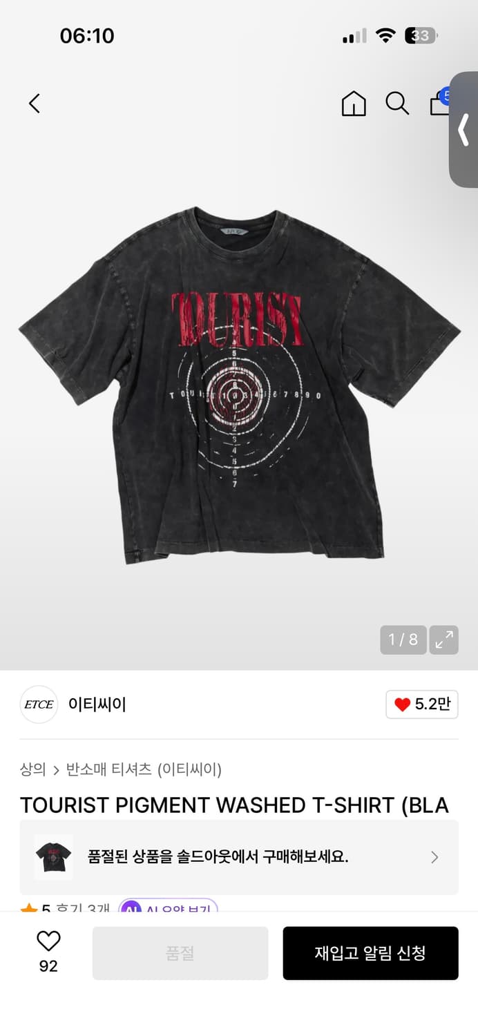 이티씨이 TOURIST PIGMENT WASHED T-SHIRT 상품이미지1