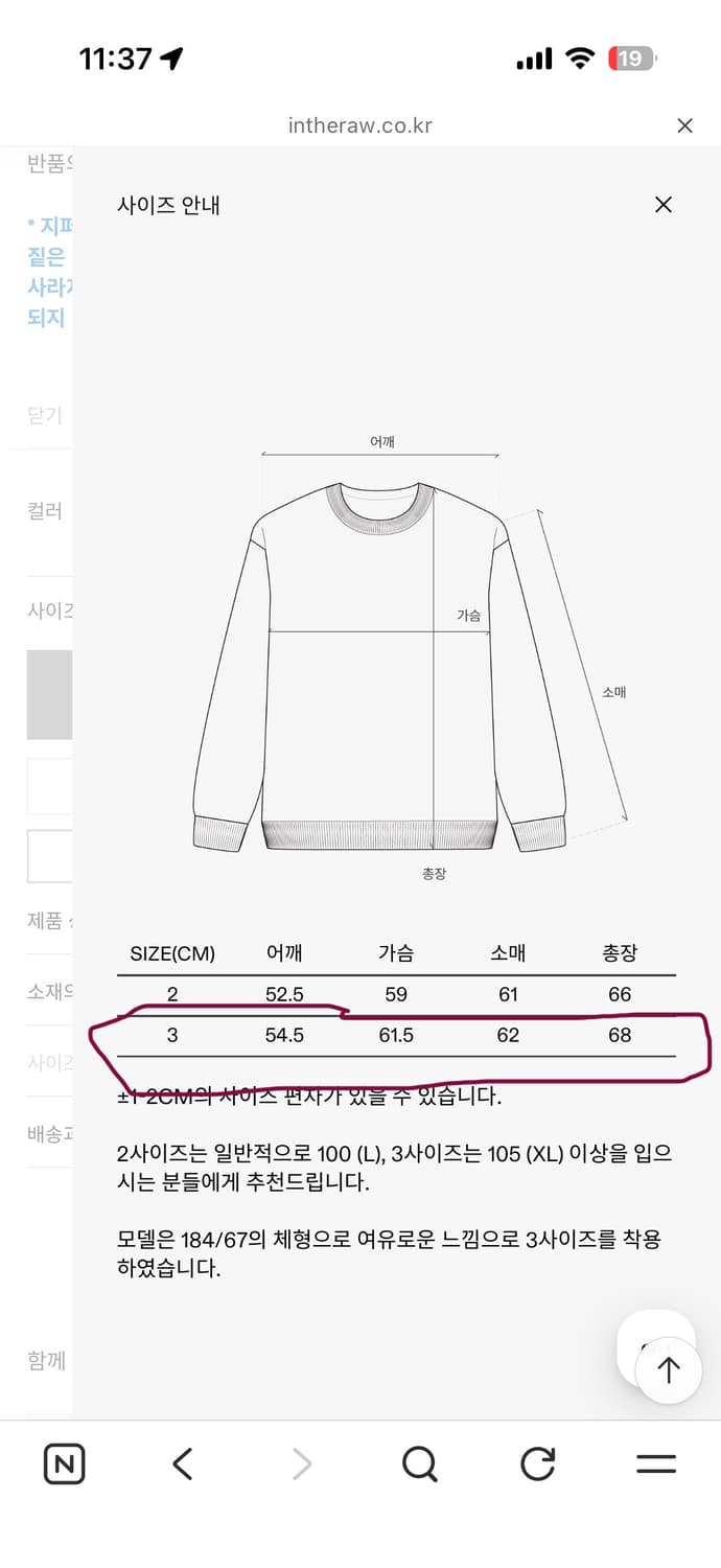 인더로우 코튼 슬럽 니트 크루넥 블랙 3사이즈 상품이미지7