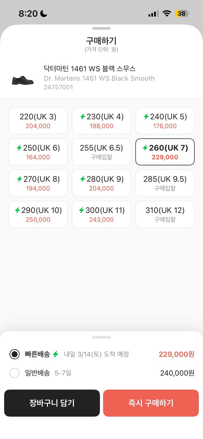 닥터마틴1461스무스 화이트스티치 상품이미지7