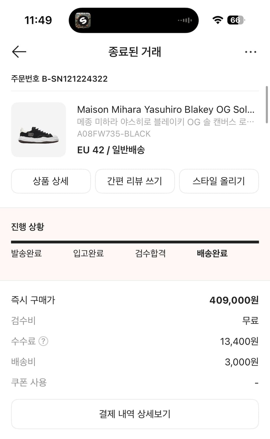 야스히로 블레이키 OG 42 상품이미지5