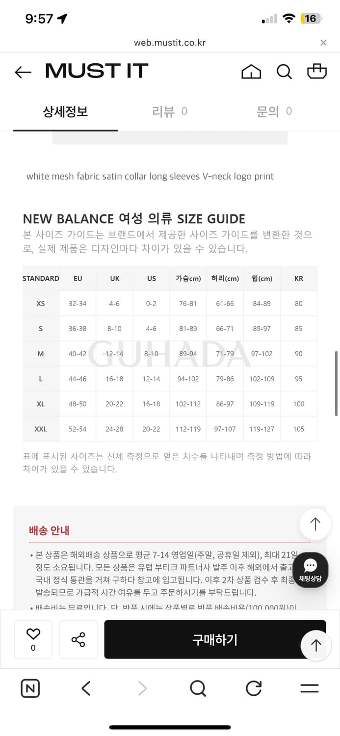 25FW 뉴발란스 폴로 티셔츠 상품이미지3