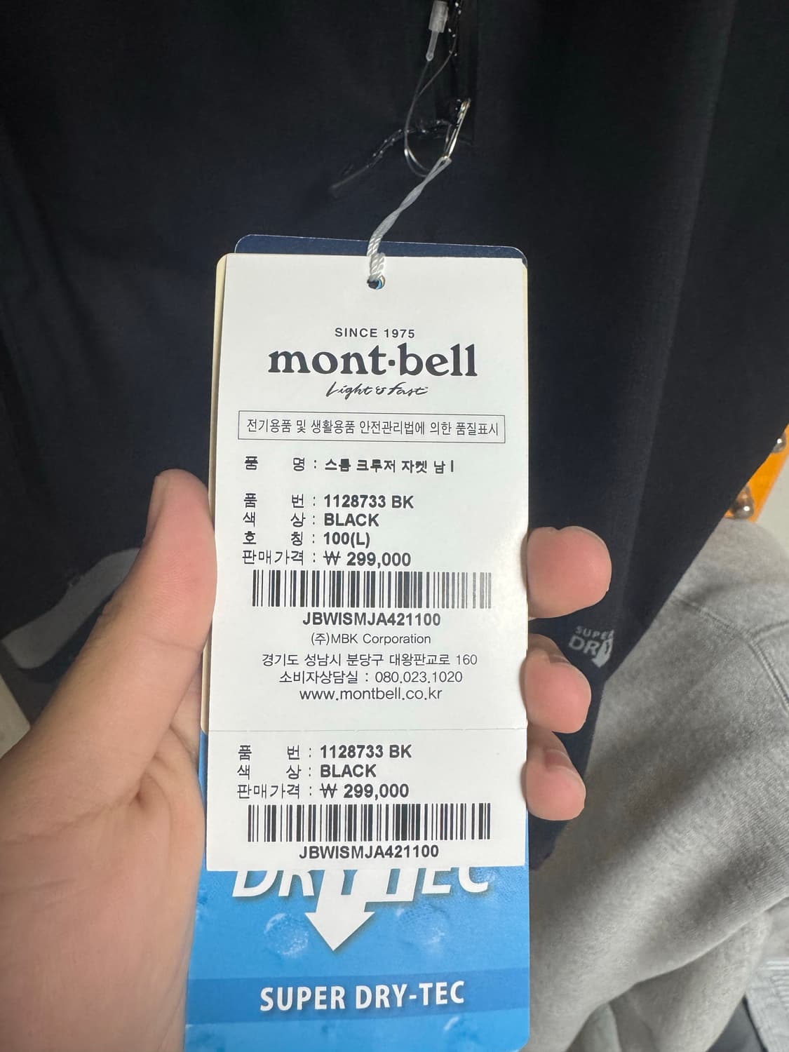 몽벨 바람막이 상품이미지3