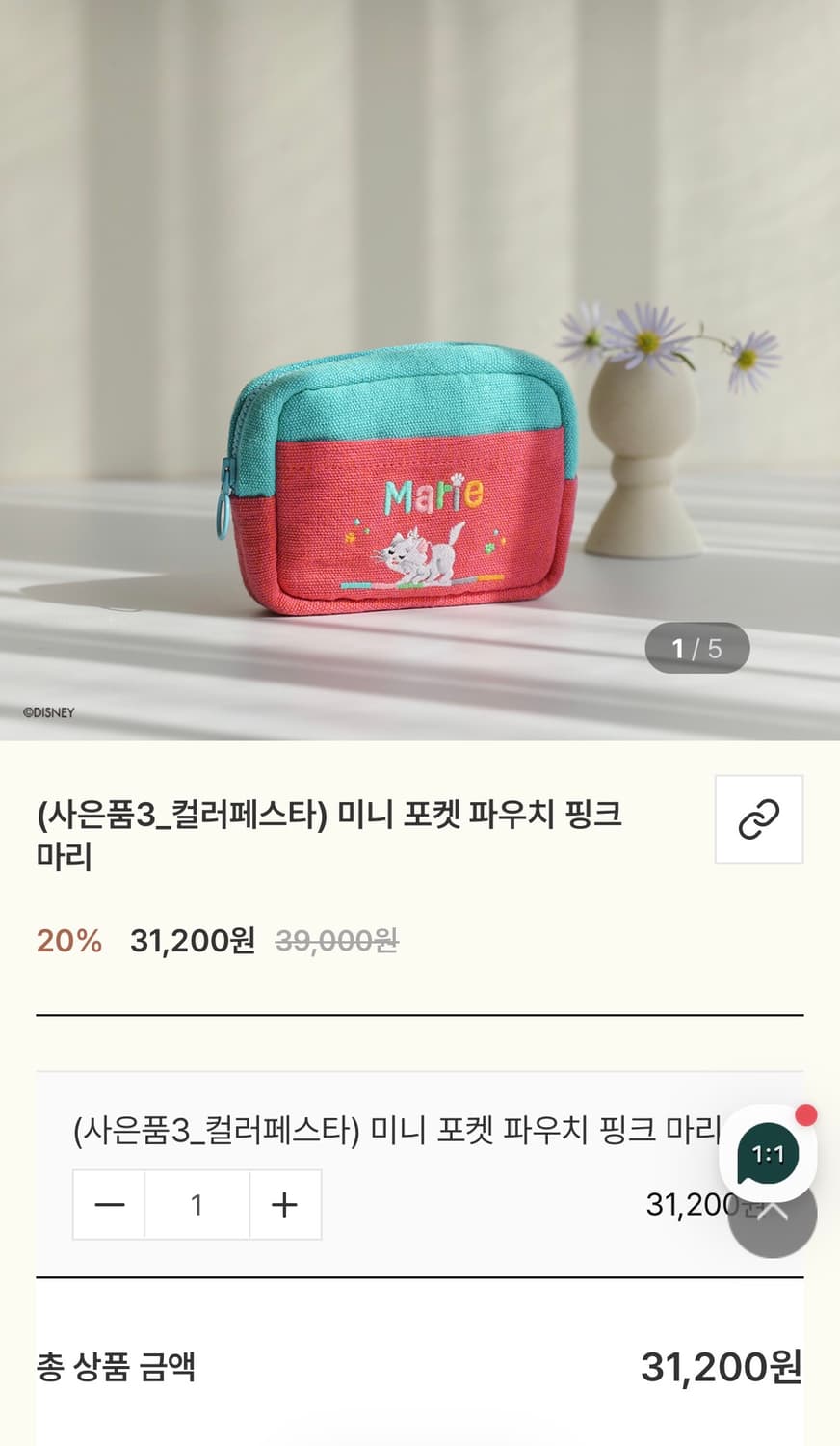 오리고 미니 포켓 파우치 핑크마리(새제품) 상품이미지5