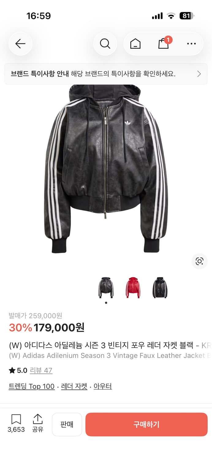 아디다스 아딜레늄 포우 레더 자켓 블랙sx 상품이미지1