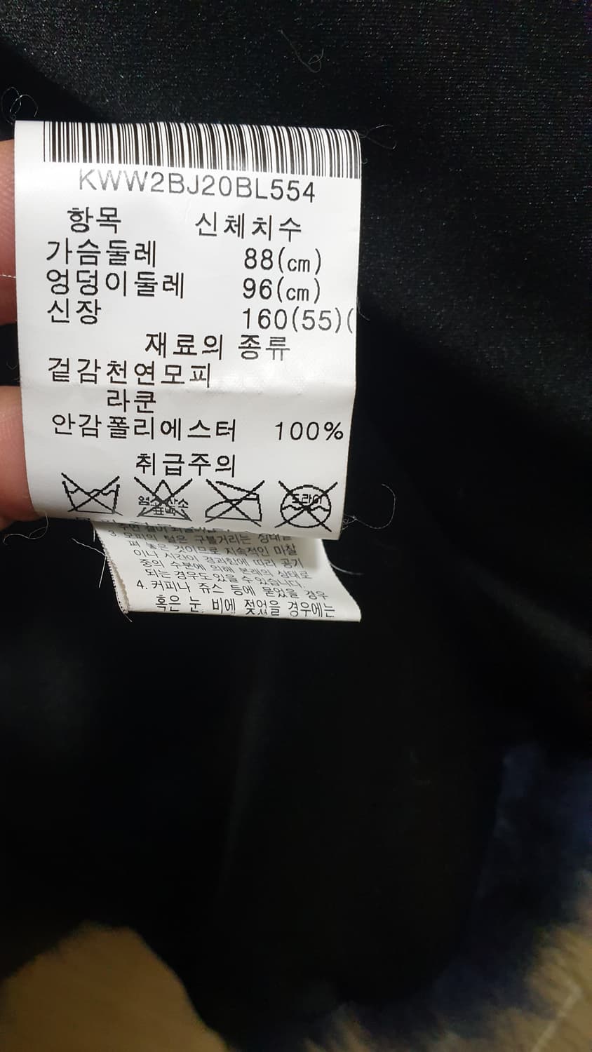 진도 끌레베 라쿤퍼 자켓 블루블랙(S) 상품이미지6