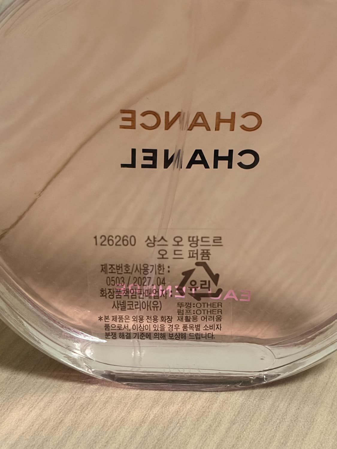 샤넬 향수 상품이미지2