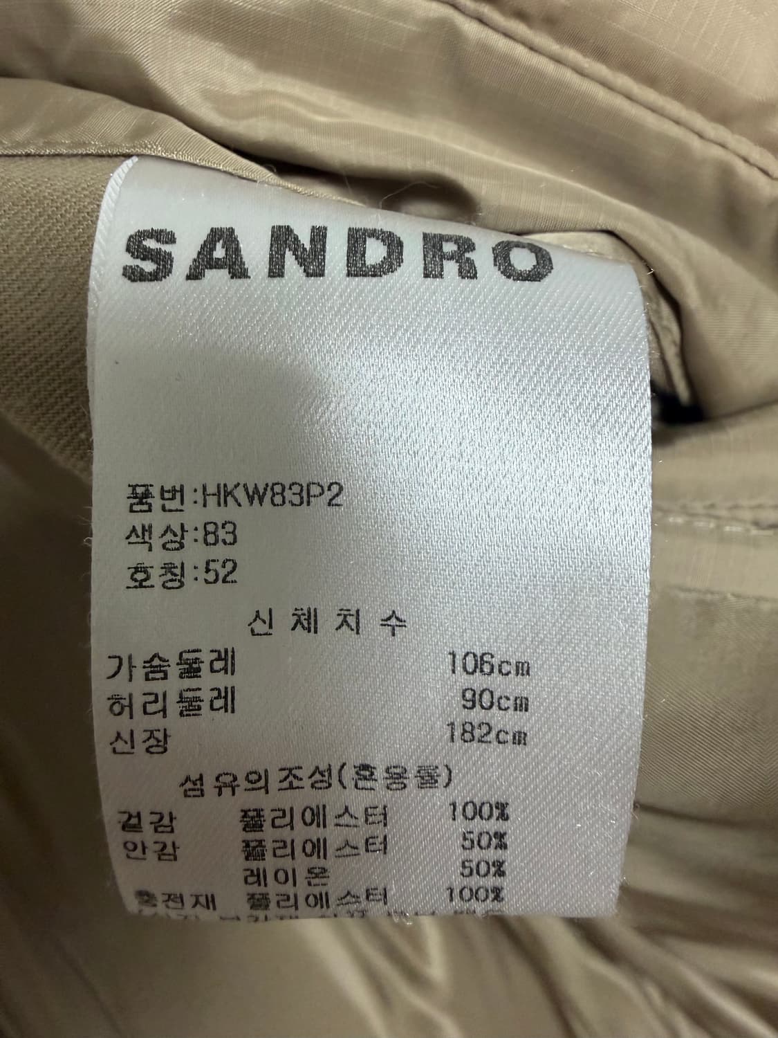 산드로옴므 카라 베이지 크롭 패딩 상품이미지3