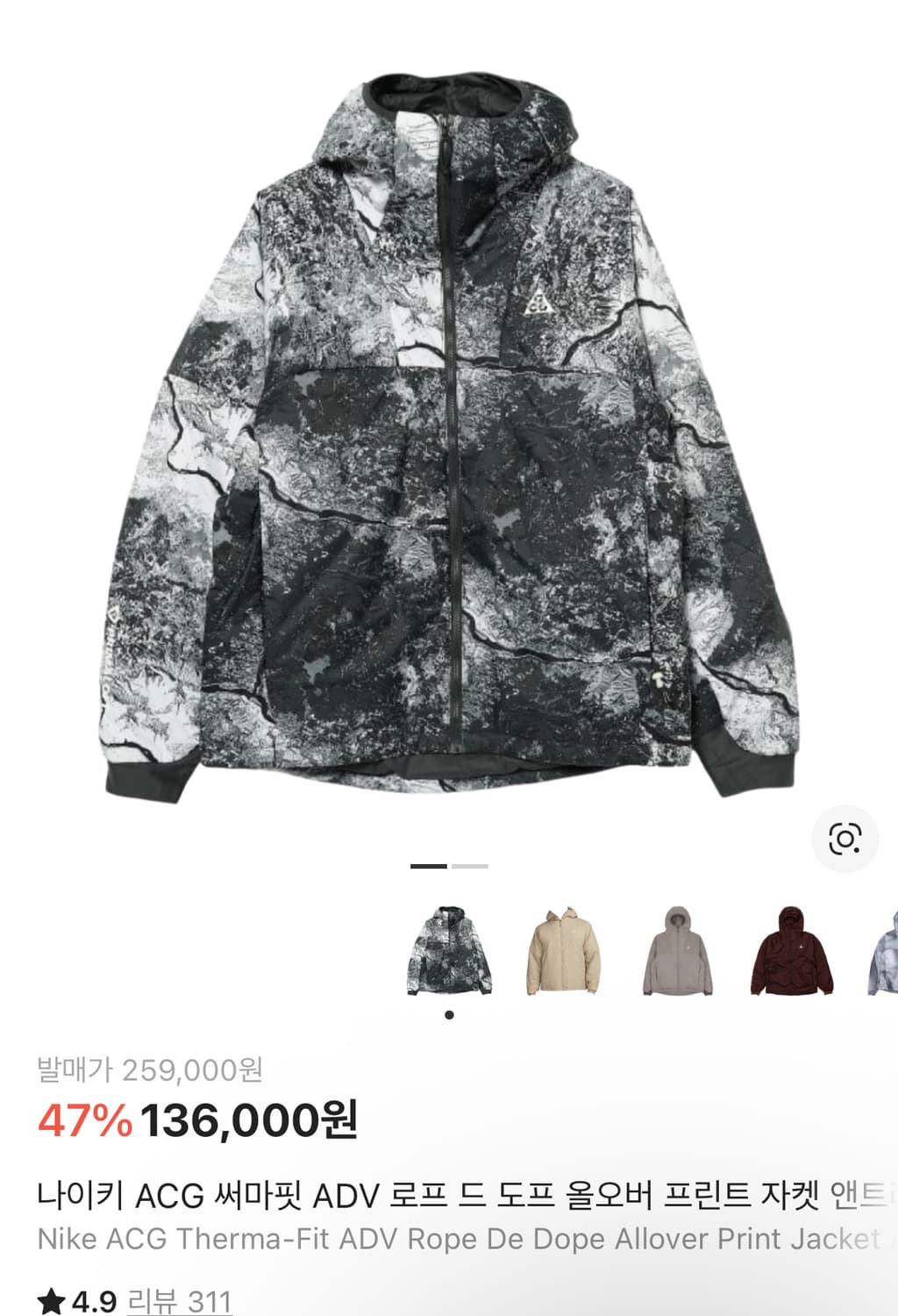 나이키 acg 자켓 상품이미지1