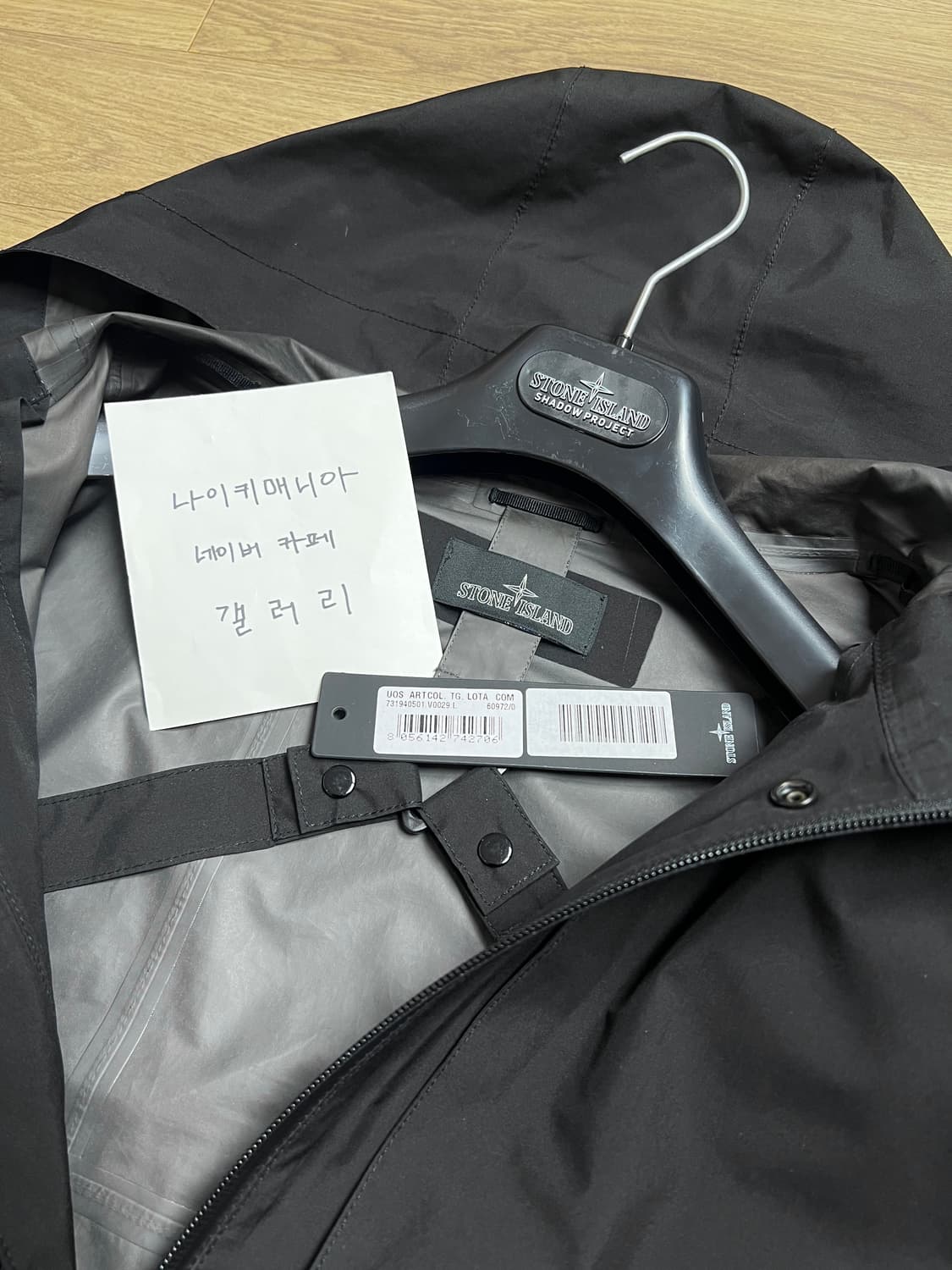 [L] 스톤아일랜드 쉐도우프로젝트 고어텍스 팩라이트 자켓 블랙 상품이미지8