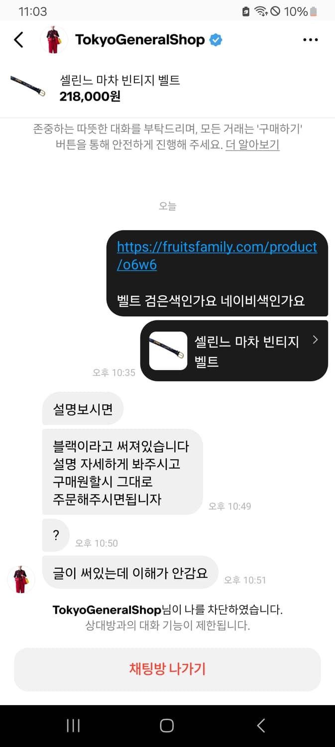 @TokyoGeneralShop 차단 좀 풀어주세요 상품이미지1