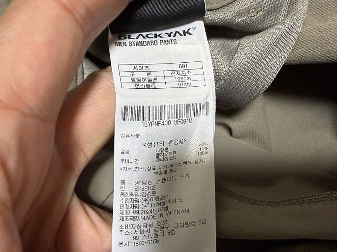 블랙야크 기능성 스판 바지 남성용 36인치 상품이미지6