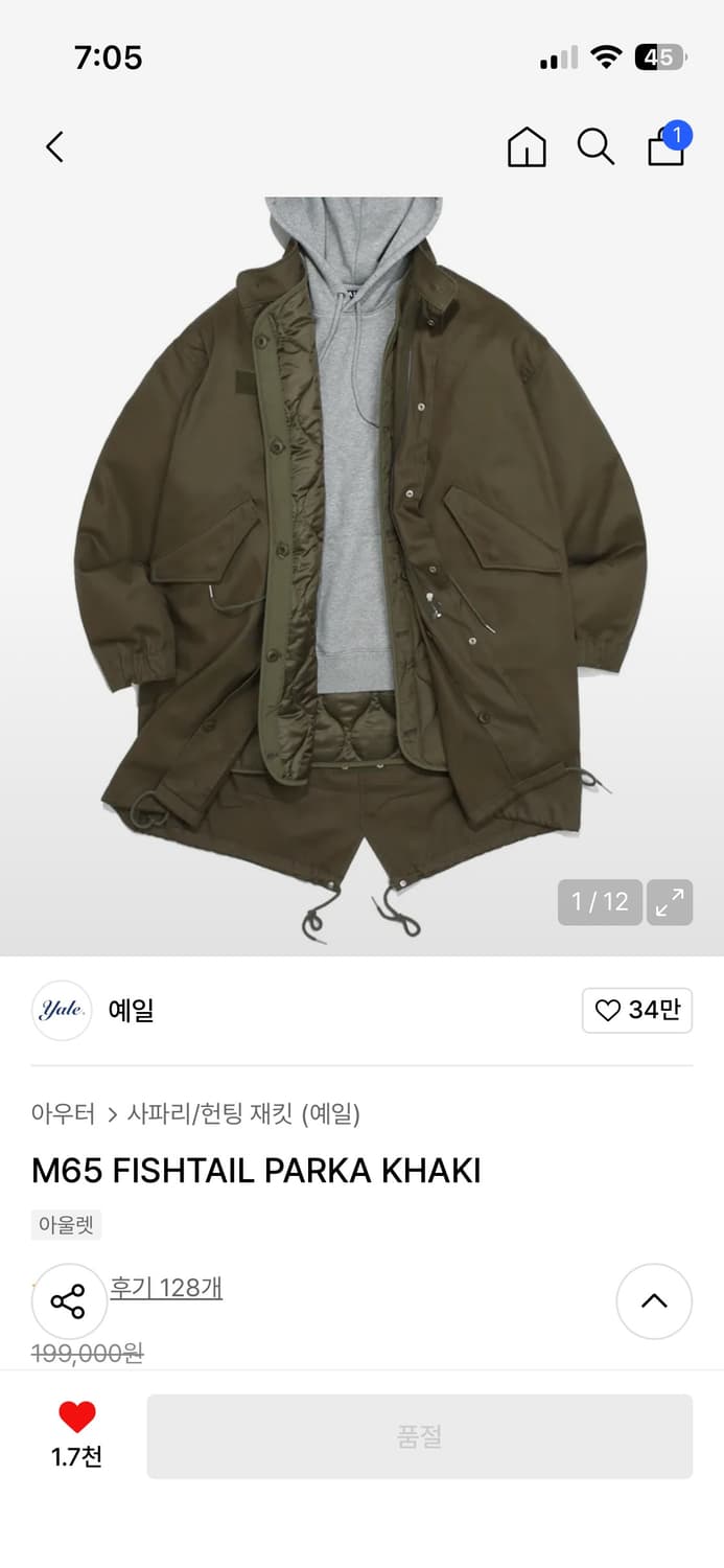 M65 FISHTAIL PARKA KHAKI 상품이미지5