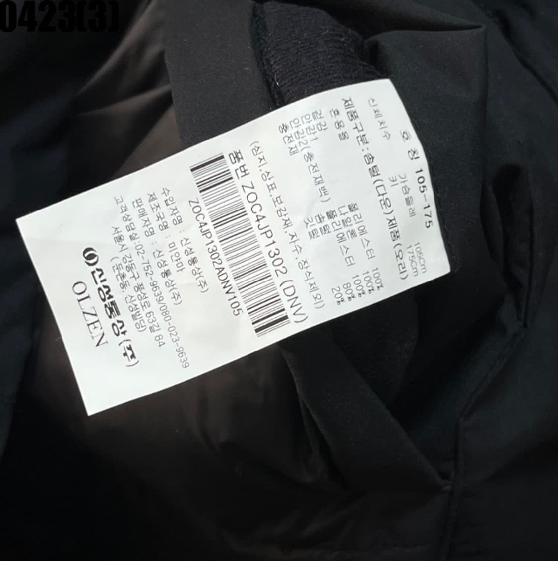 올젠 자켓 상품이미지6