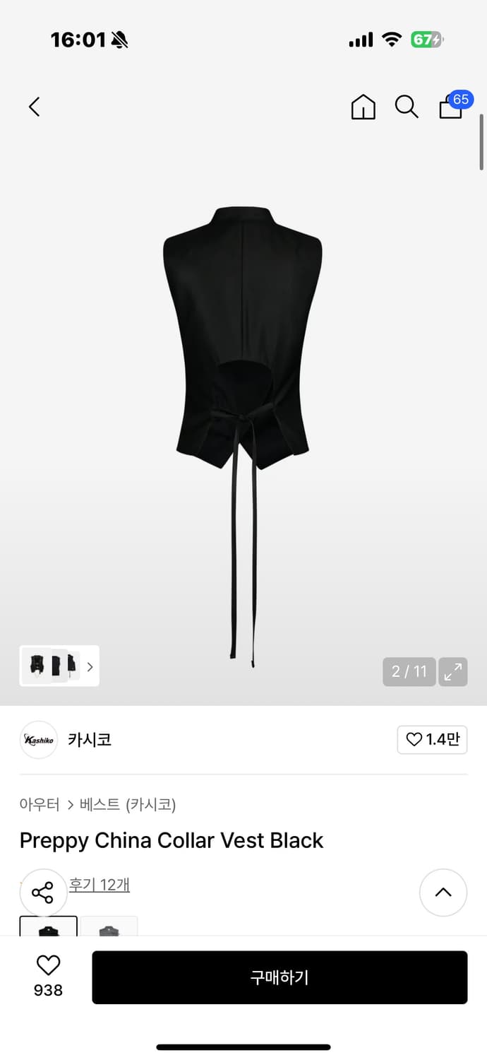 카시코 프레피차이나 칼라 베스트 상품이미지2