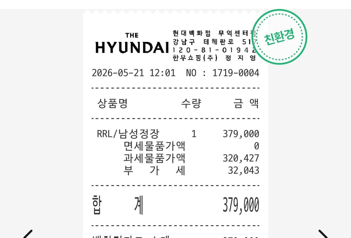 RRL 스트레이트핏 바이런 데님 쇼츠 34 상품이미지4