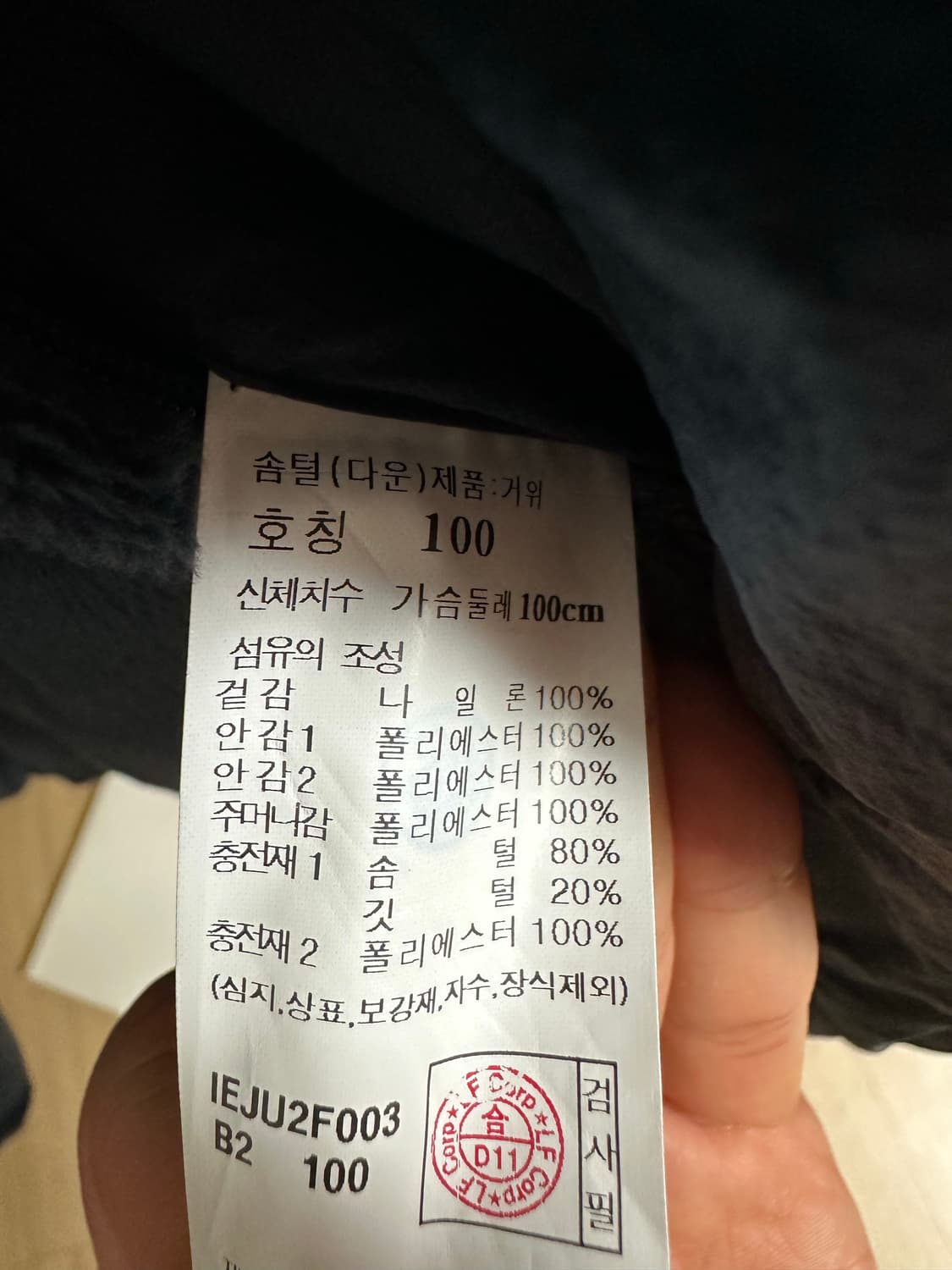 일꼬르소 구스다운 패딩 상품이미지8