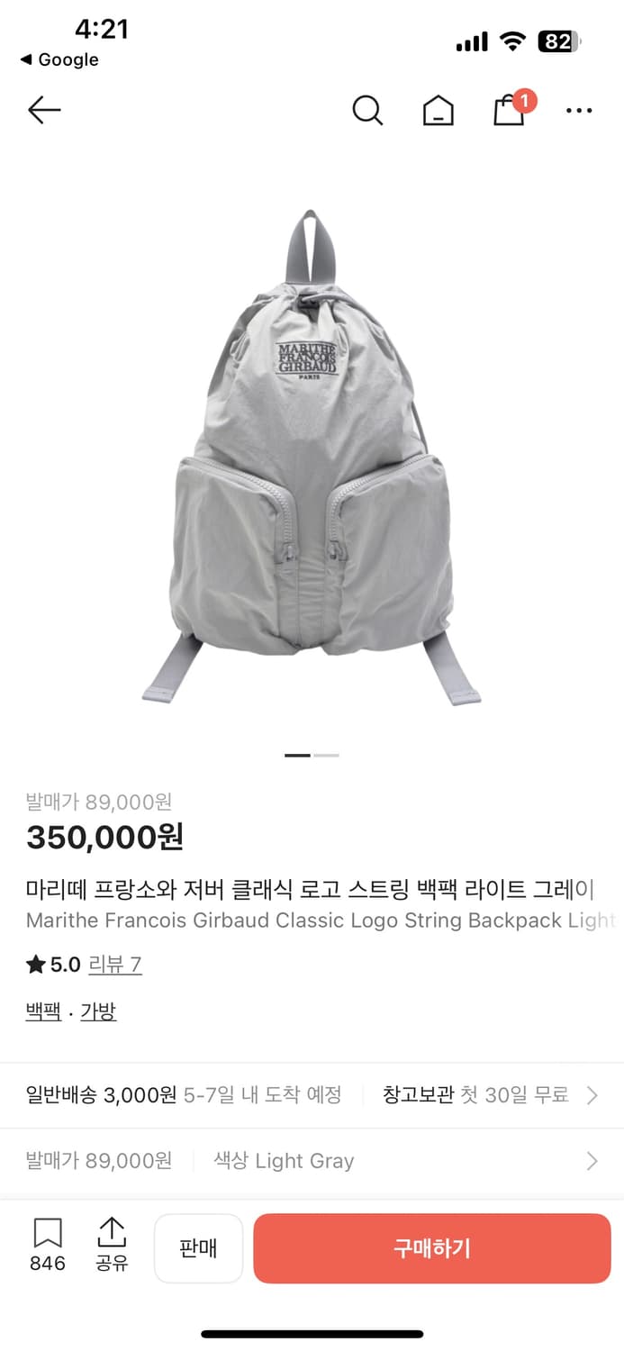 마리떼 프랑소와 저버 클래식 로고 스트링 백팩 라이트 그레이 상품이미지1