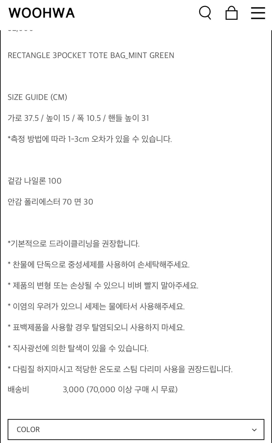 우화 민트색 토트백 상품이미지6