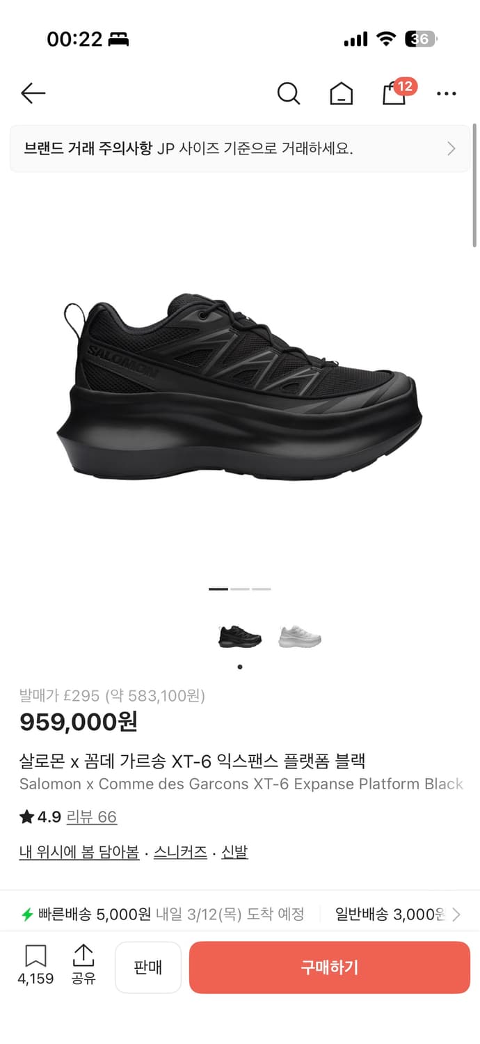 살로몬x꼼데 xt-6 255사이즈 상품이미지1