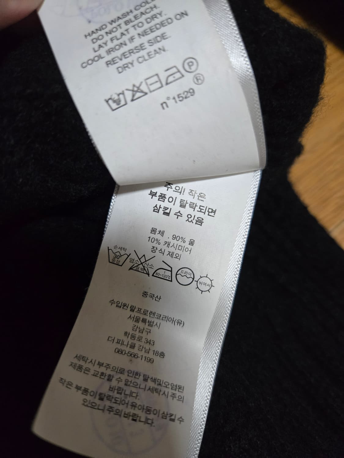 폴로 랄프로렌 정품 신형 캐시미어 케이블 스웨터 상품이미지10