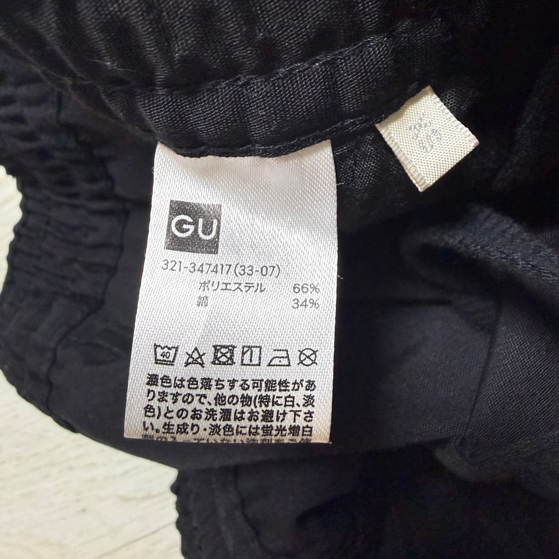 GU 슈퍼 와이드 카고 팬츠 블랙 상품이미지4