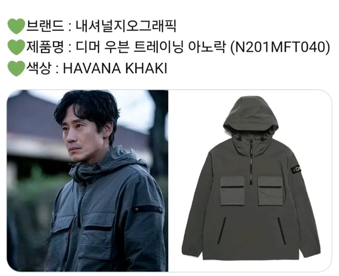 내셔널지오그래픽 디머 우븐 트레이닝 아노락 점퍼 상품이미지9