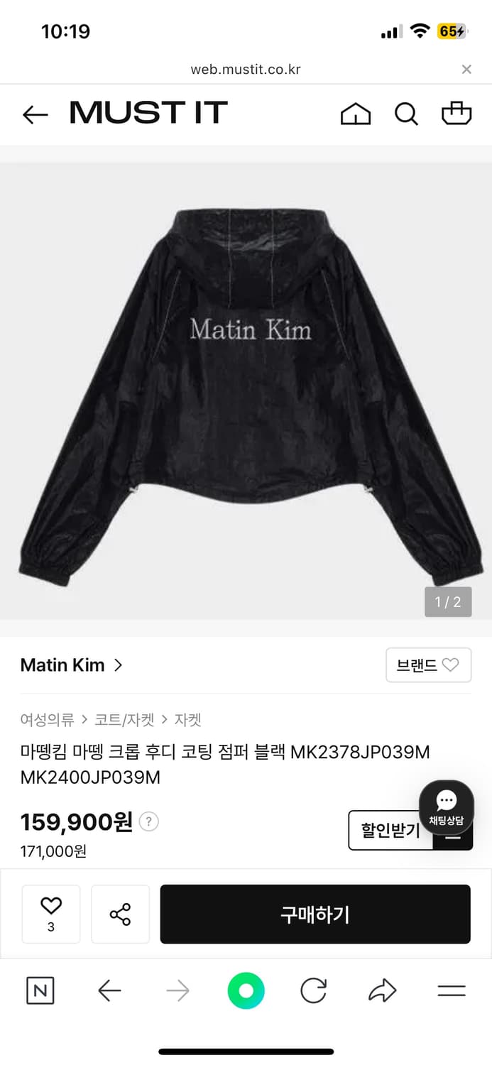 마뗑킴 레더자켓 상품이미지2